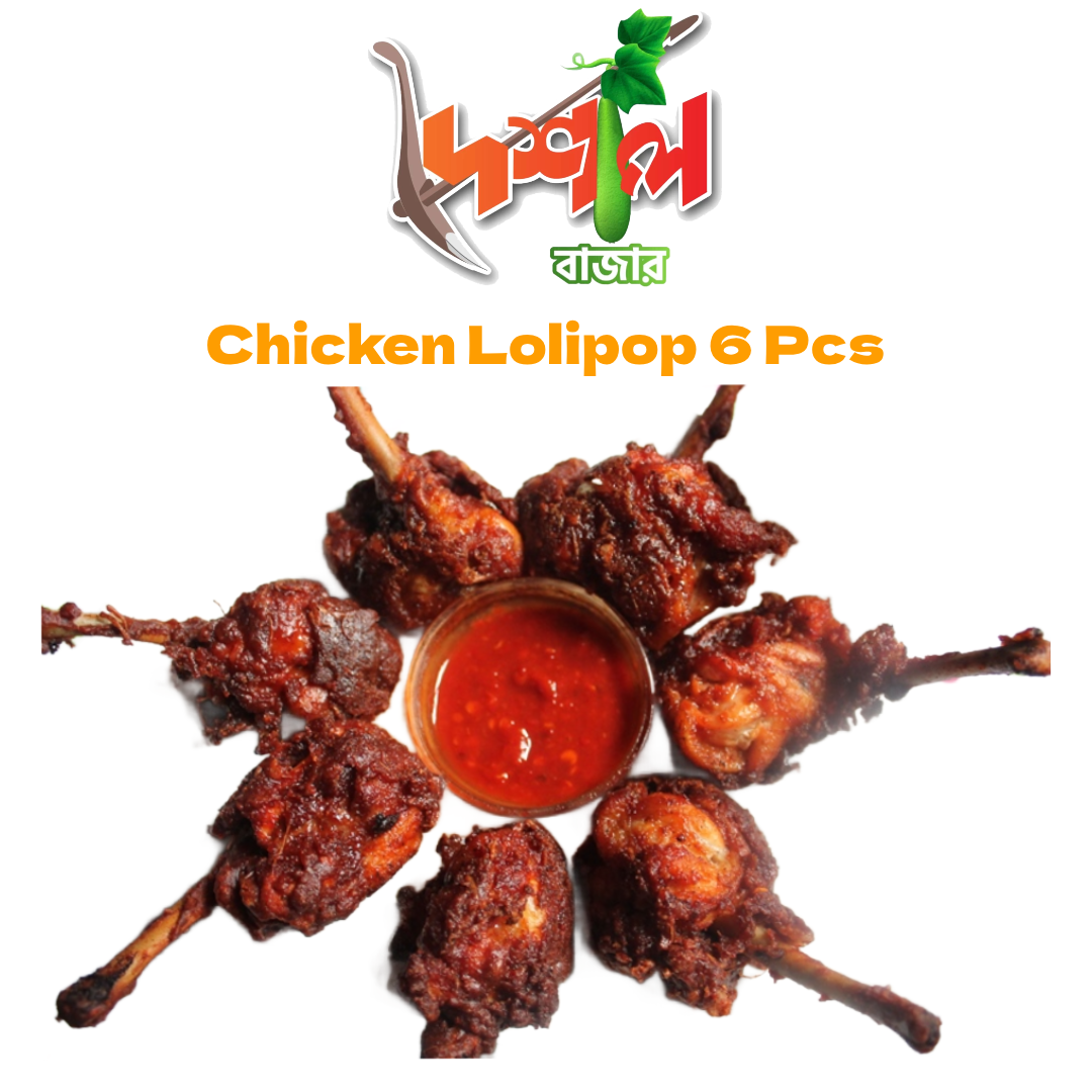 Chicken Lollipop 6Pcs-চিকেন ললিপপ ৬ পিস।