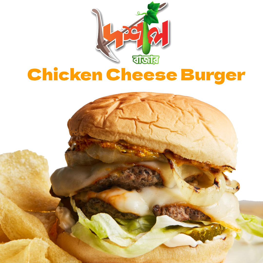 chicken cheese burger চিকেন চিজ বার্গার