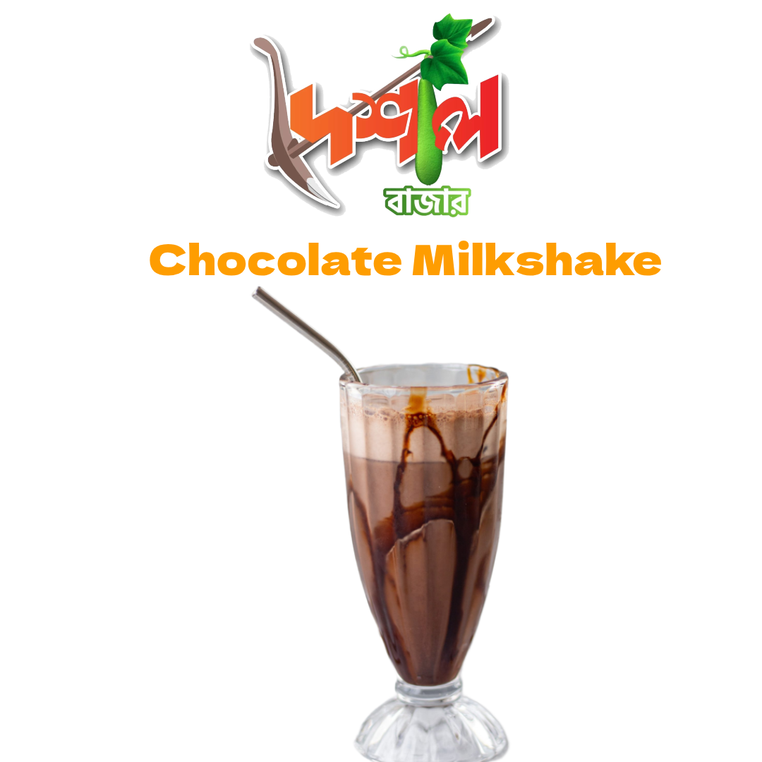 Chocolate Milkshake চকলেট মিল্ক সেক