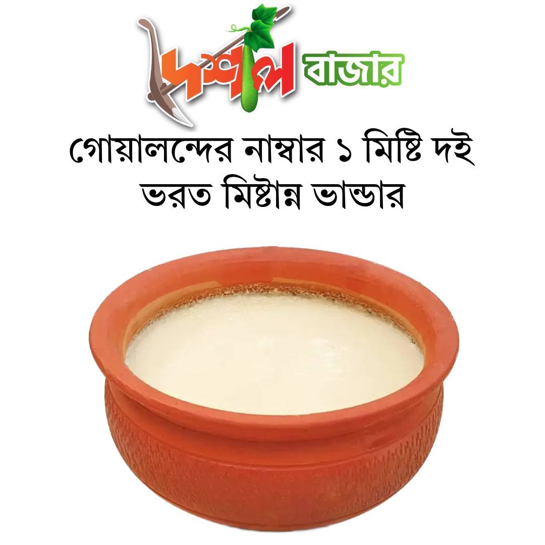 "Mishti Doi Price, Recipe & Tips | Bengali Mishti Doi - Bangladeshi Sweet Yogurt (মিষ্টি দই) | Bogurar Mishti Doi"