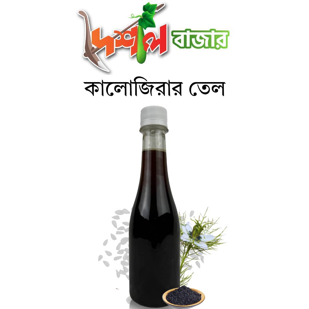 Deshi Black Seed Oil (কালোজিরার তেল) – Local Kalijira Oil Price, Benefits & Uses for Hair in Bangladesh